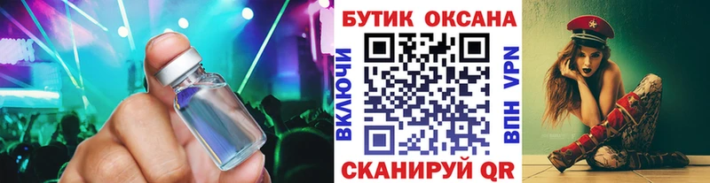 Бутират Butirat  OMG ССЫЛКА  Ступино 