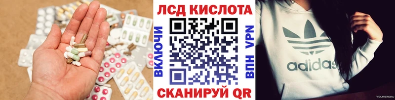 Лсд 25 экстази ecstasy  Ступино 